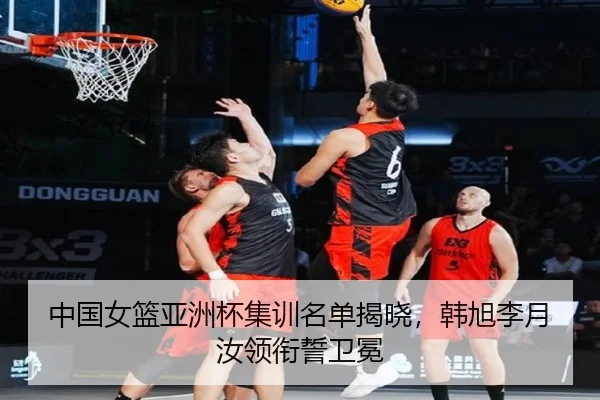 zhong-guo-nv-lan-ya-zhou-bei-ji-xun-ming-dan-jie-xiao-han-xu-li-yue-ru-ling-xian-shi-wei-mian-3-842.jpg