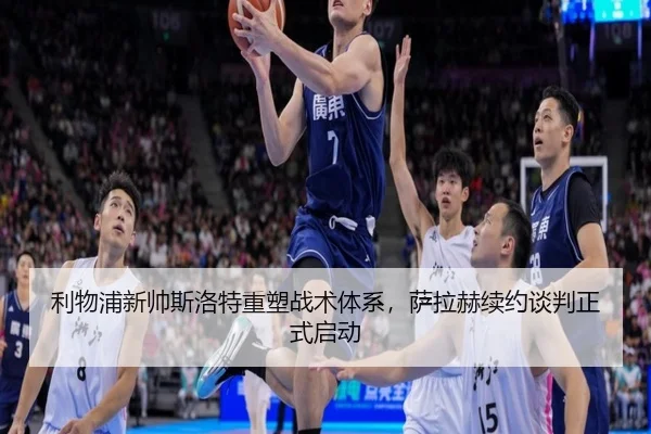 li-wu-pu-xin-shuai-si-luo-te-zhong-su-zhan-shu-ti-xi-sa-la-he-xu-yue-tan-pan-zheng-shi-qi-dong-3-471.jpg