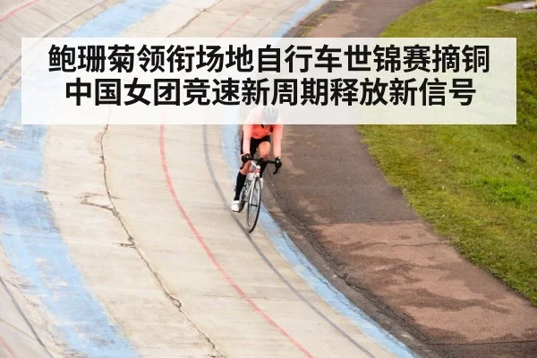 women cyclists track sprint